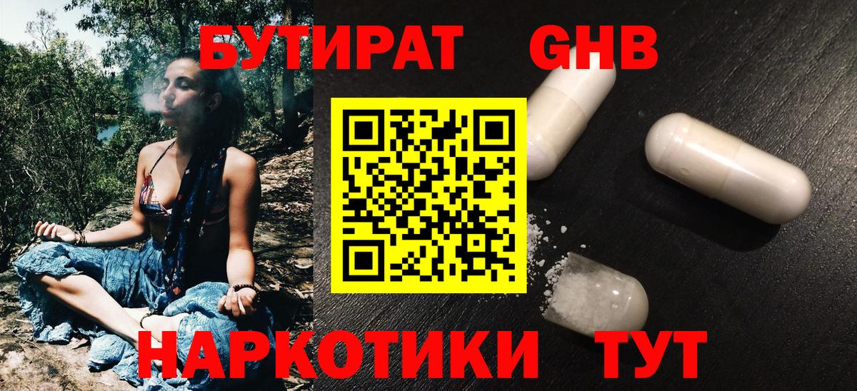Гудермес  БУТИРАТ оксана  БУТИРАТ  Вход с VPN 