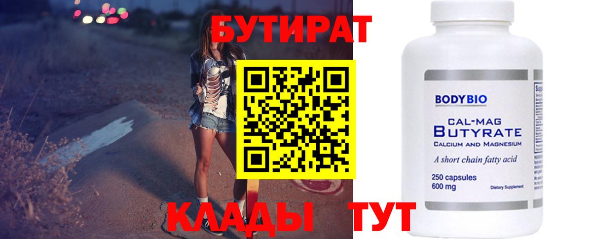 Бутират оксана Гудермес