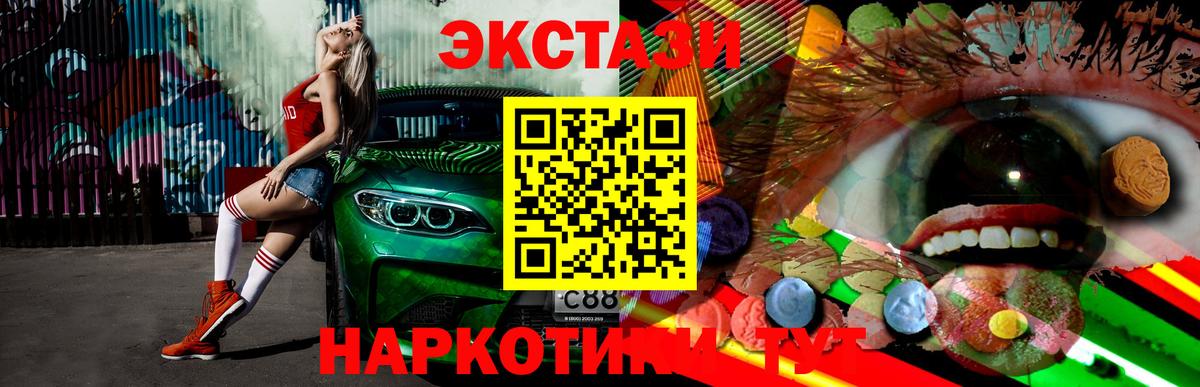 Ecstasy VHQ  Вход с VPN  ЭКСТАЗИ DUBAI  Гудермес 