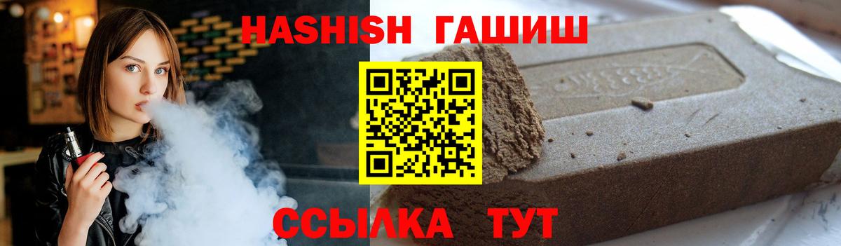 ГАШИШ Изолятор  Вход с VPN  Гашиш Cannabis  ГАШИШ  Гудермес 