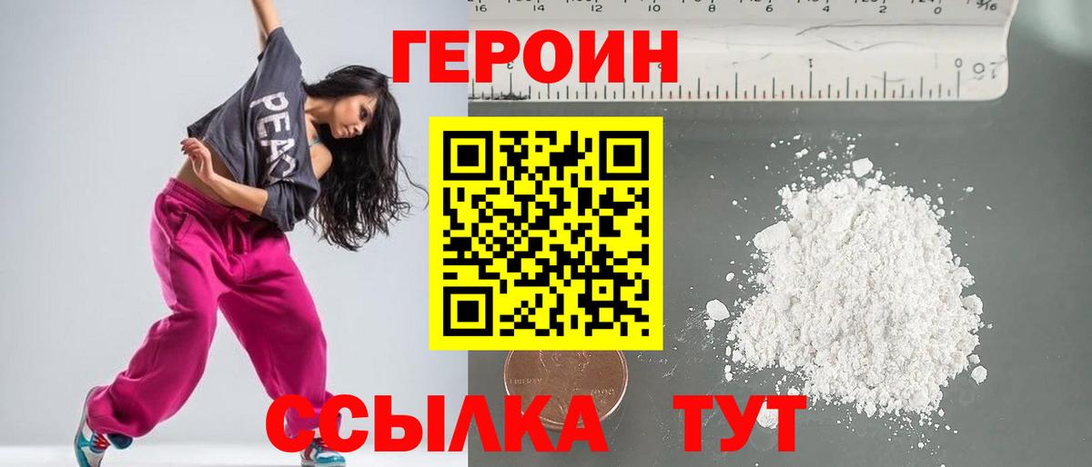 Героин герыч  Вход с VPN  Гудермес 