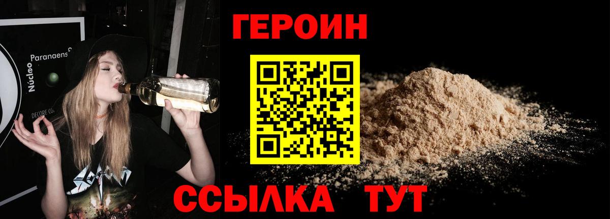 Героин Афган Гудермес