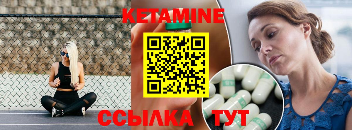 Кетамин ketamine  Вход с VPN  Гудермес  Кетамин VHQ 