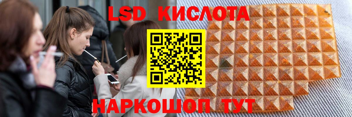 ЛСД экстази ecstasy  LSD-25 экстази кислота  Гудермес  Вход с VPN 