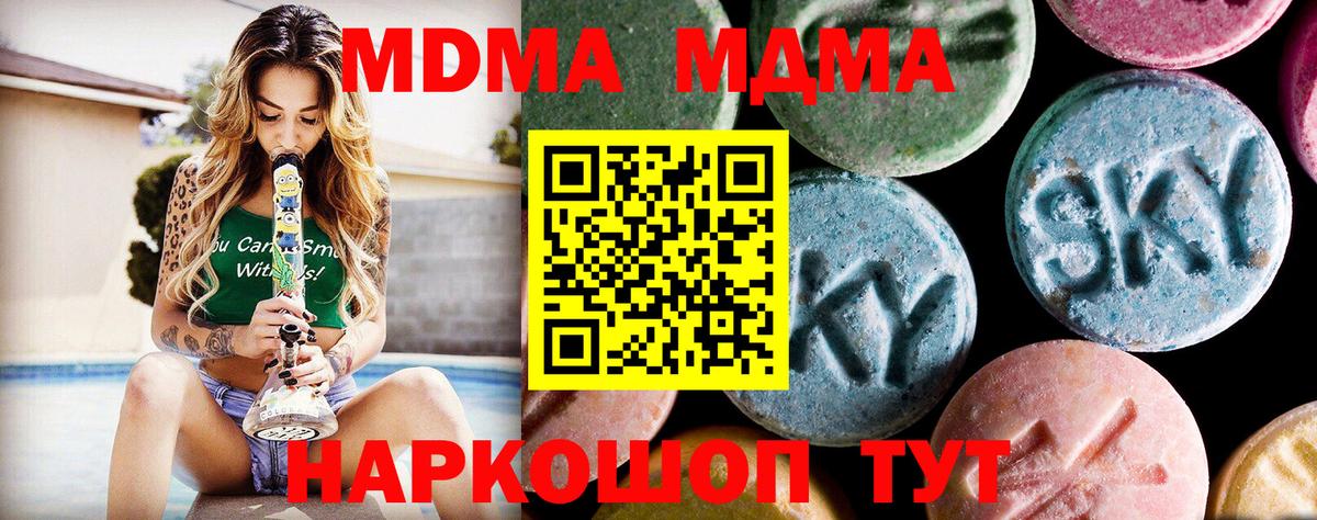МДМА кристаллы Гудермес