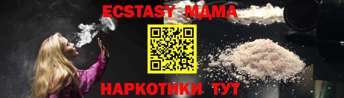 МДМА VHQ  Вход с VPN  Гудермес  MDMA кристаллы 