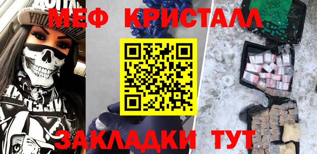 Мефедрон  МЕФ  Вход с VPN  Гудермес  наркошоп  Меф мука 
