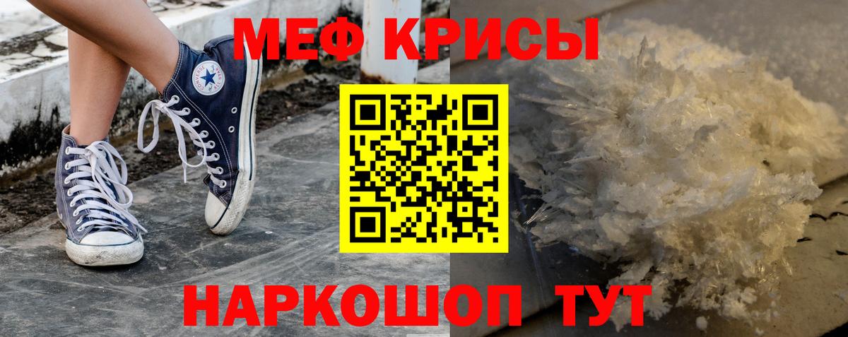 Меф мяу мяу кристаллы Гудермес