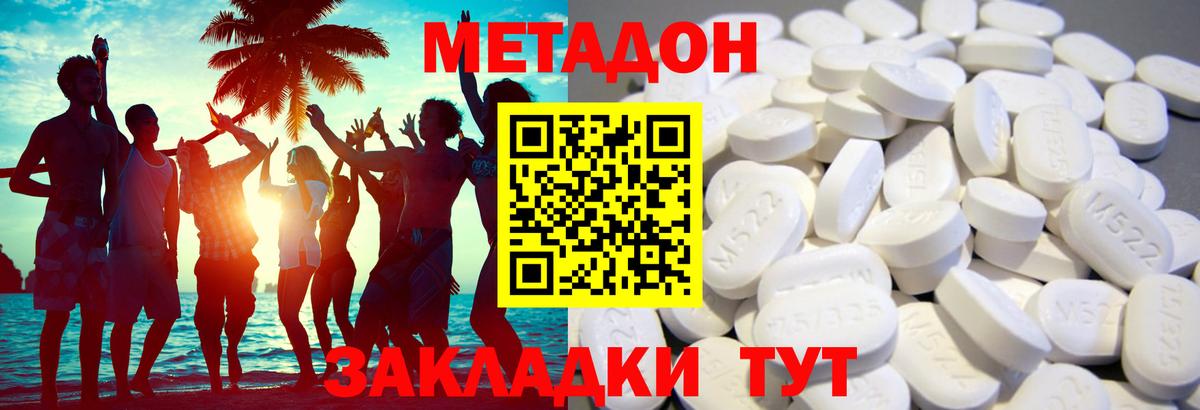 Метадон белоснежный Гудермес