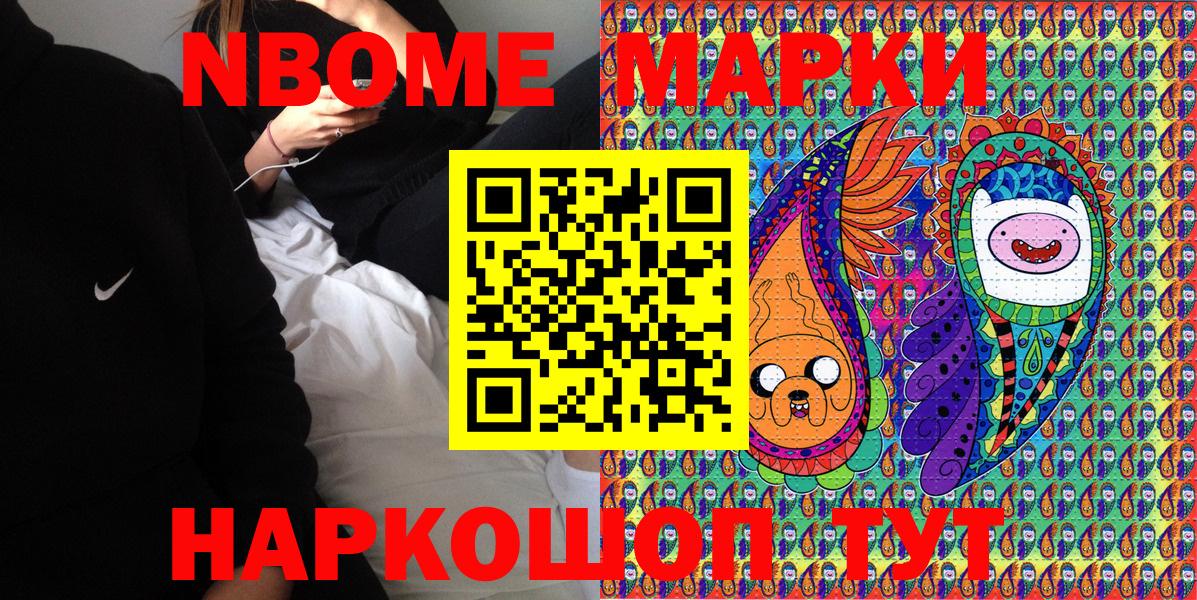где найти   Марки 25I-NBOMe 1500мкг  Марки 25I-NBOMe 1500мкг  Вход с VPN  Гудермес 